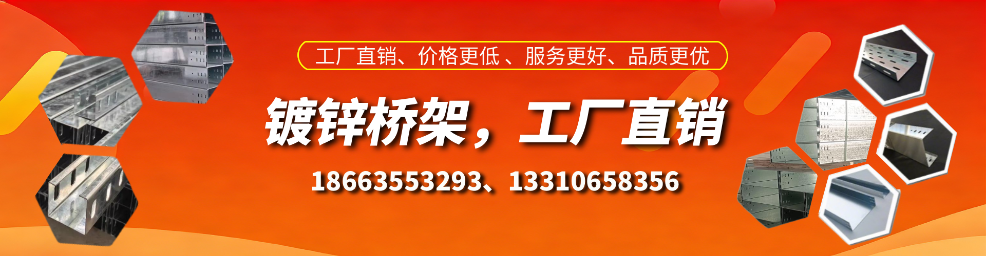 莱州镀锌桥架厂家
